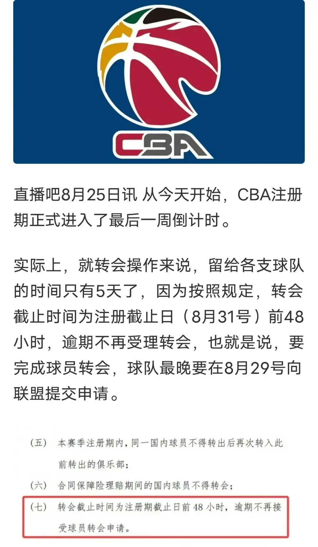 节十分钟, 接下来就一 节十分钟, 接下来就一