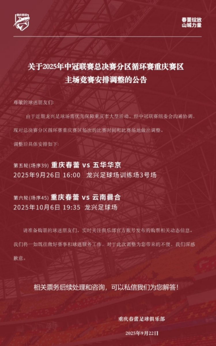 amp, 蒋泽璐透露, 得到了两江